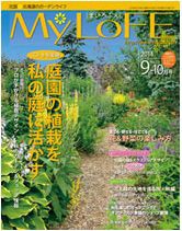 MyLoFE 2014 9-10月号　№75